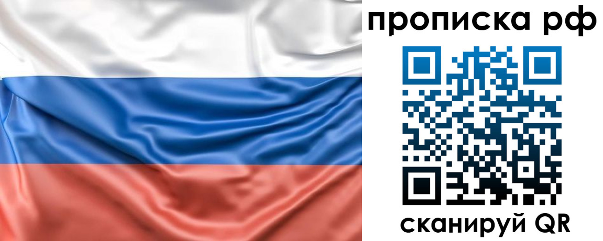 временная регистрация собственник в Буйе