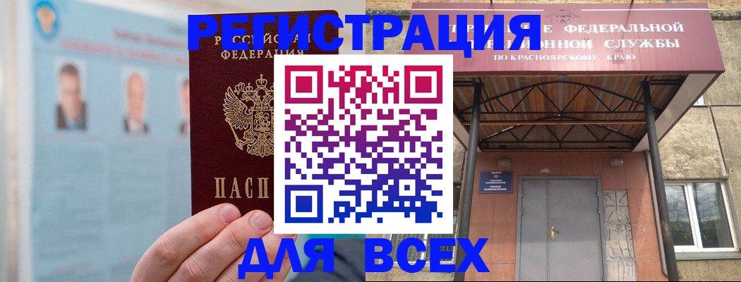 прописка ребенка в Буйе