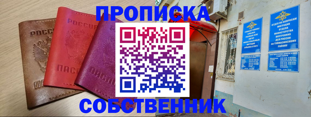 прописка штамп в Буйе