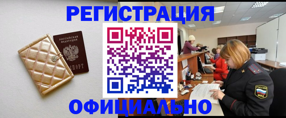 прописка поиск в Буйе