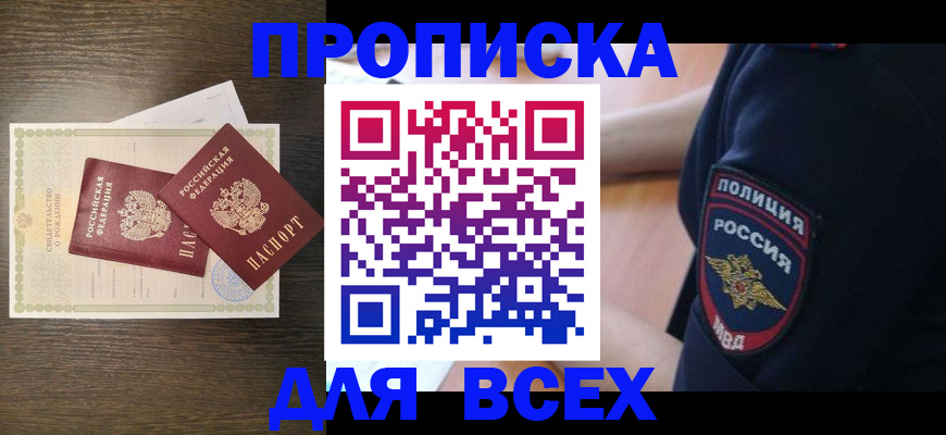 временная регистрация поиск в Буйе
