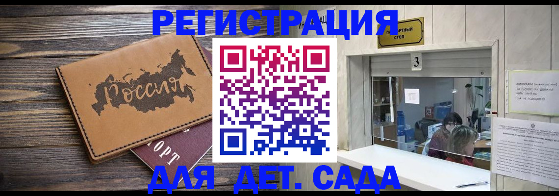 прописка в квартире в Буйе